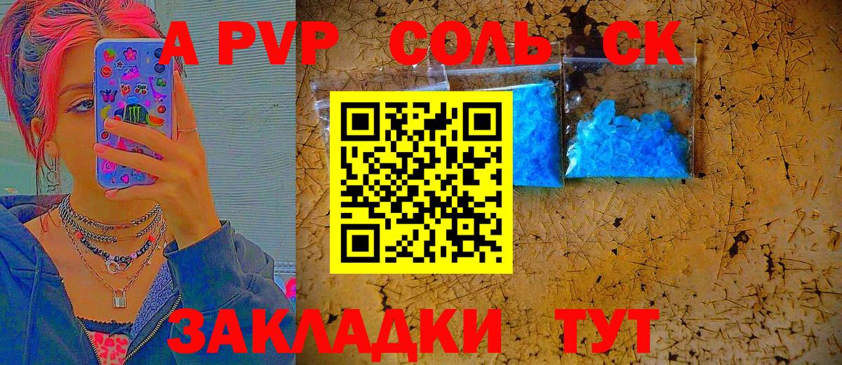 A PVP СК КРИС Якутск