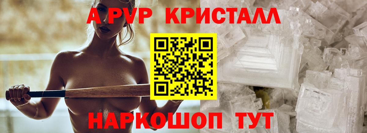 Alpha PVP СК КРИС  Alpha PVP VHQ  Альфа ПВП кристаллы  Вход с VPN  как найти наркотики  Якутск 