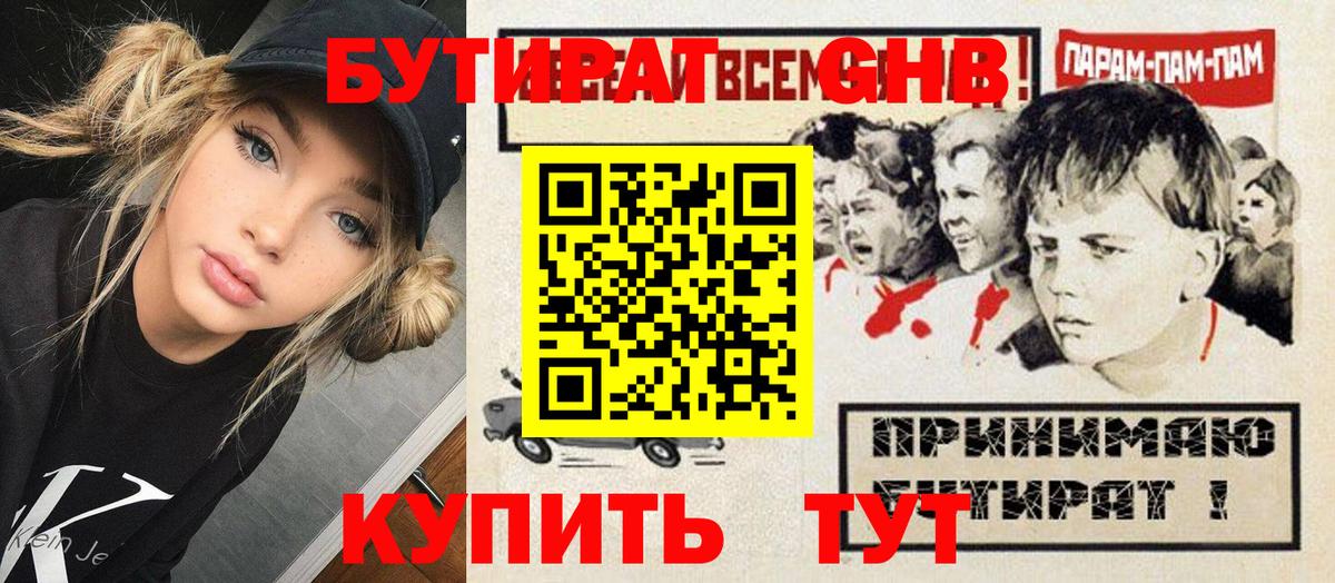Якутск  Бутират бутик  Вход с VPN 