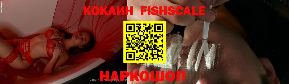 Кокаин 97% Якутск
