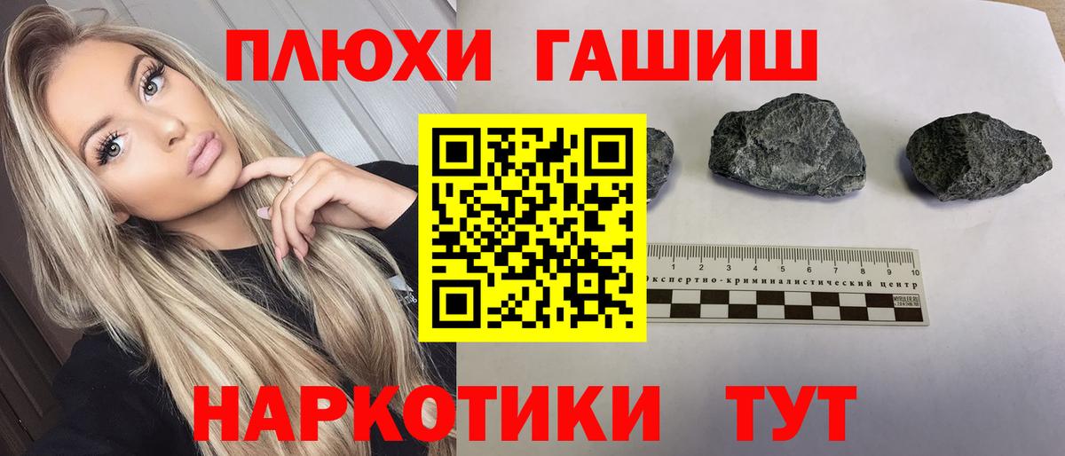 ГАШИШ Изолятор Якутск