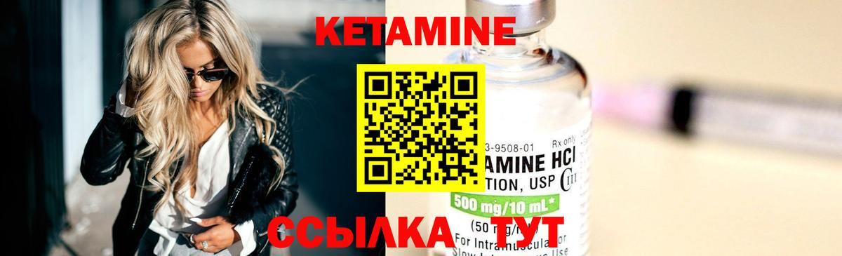 Якутск  КЕТАМИН ketamine  Вход с VPN  КЕТАМИН ketamine 