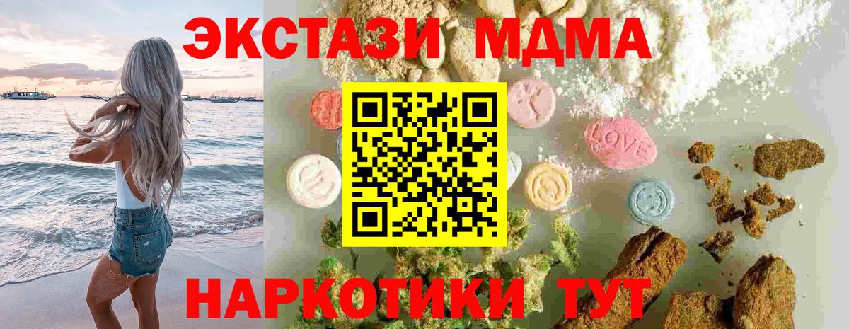 MDMA VHQ  MDMA Molly  Вход с VPN  MDMA  Якутск 