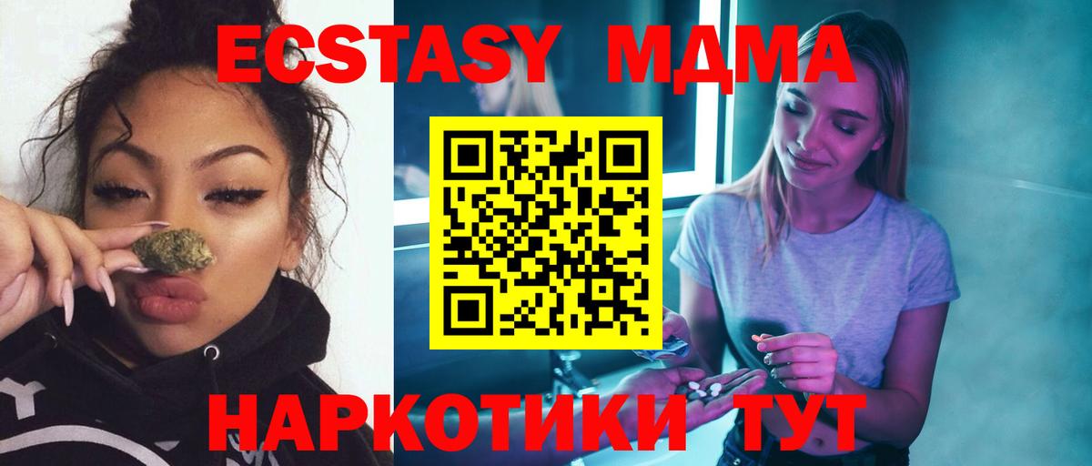 MDMA молли Якутск