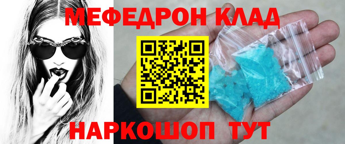 МЕФ 4 MMC  Вход с VPN  Якутск  Мефедрон  Меф мяу мяу 