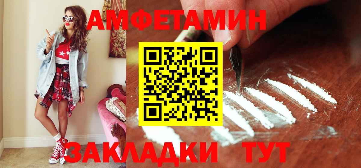 Якутск  Метамфетамин мет  Вход с VPN 