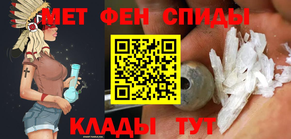 МЕТАМФЕТАМИН Декстрометамфетамин 99.9% Якутск