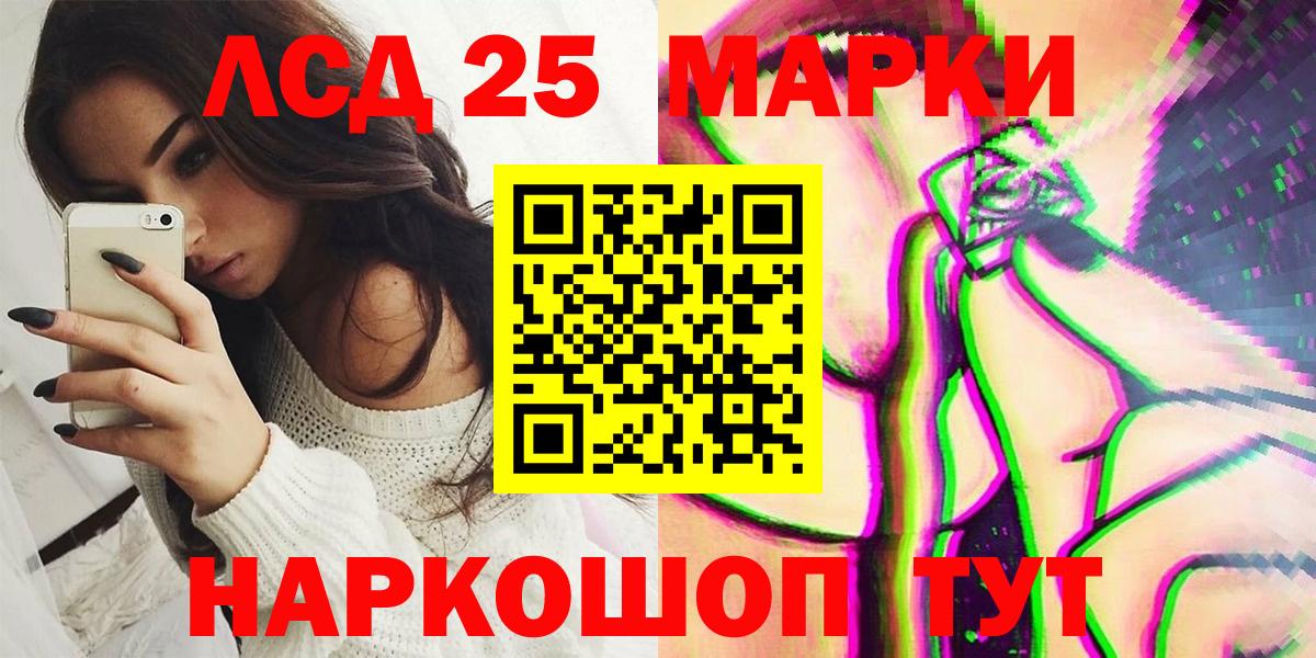 Наркотические марки 1,5мг Якутск