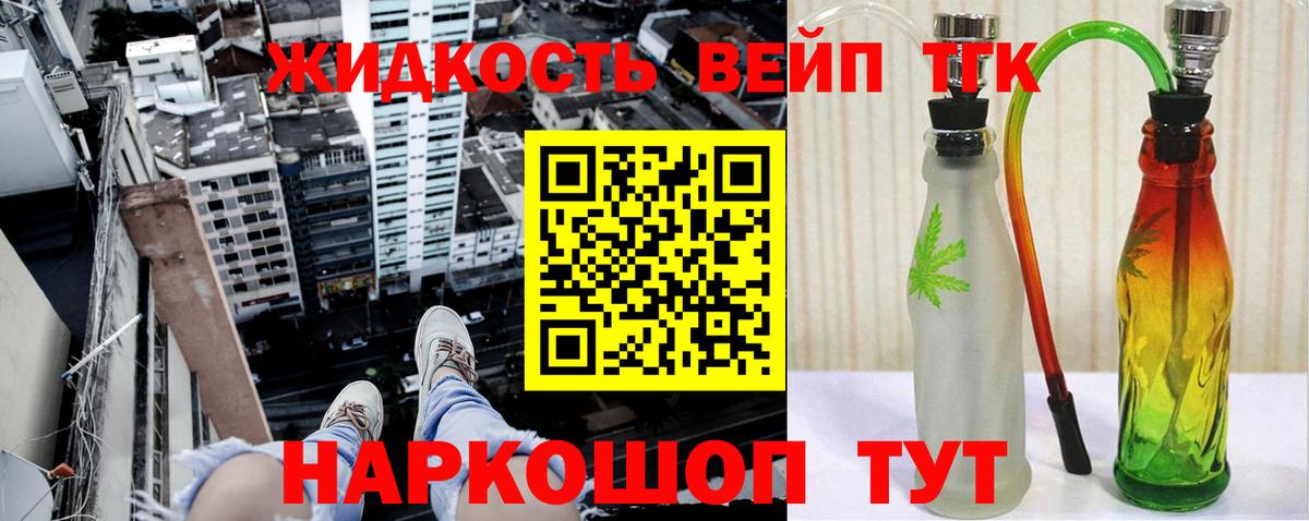 ТГК THC oil Якутск