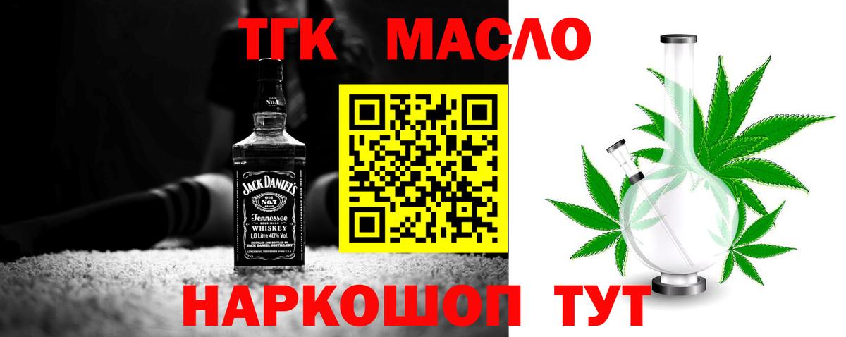 Дистиллят ТГК THC oil  Вход с VPN  Якутск 